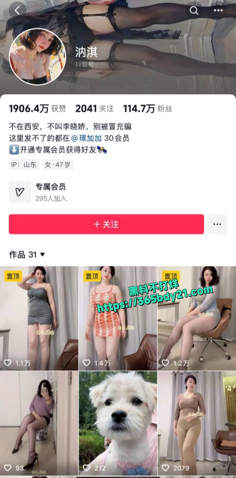 抖音少妇汭淇4