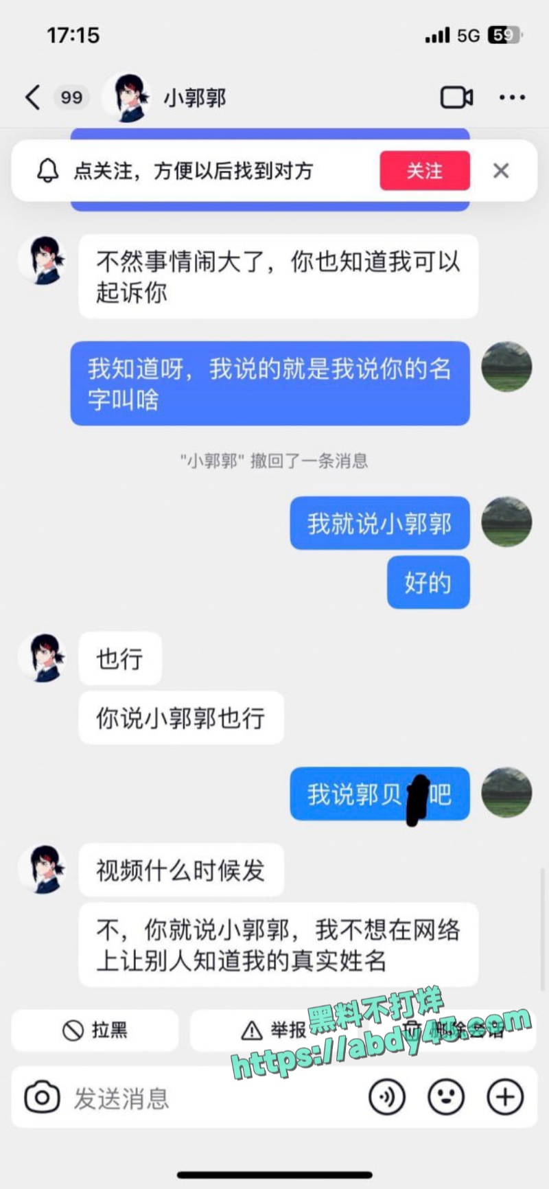 河南渣男何亚威出轨郭照旭 24