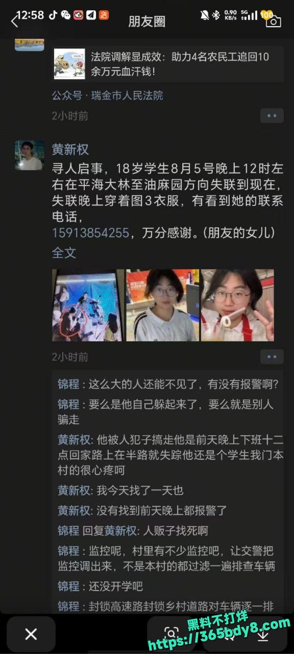 双月湾女孩被拖走丢河挖器官网传惊悚案1