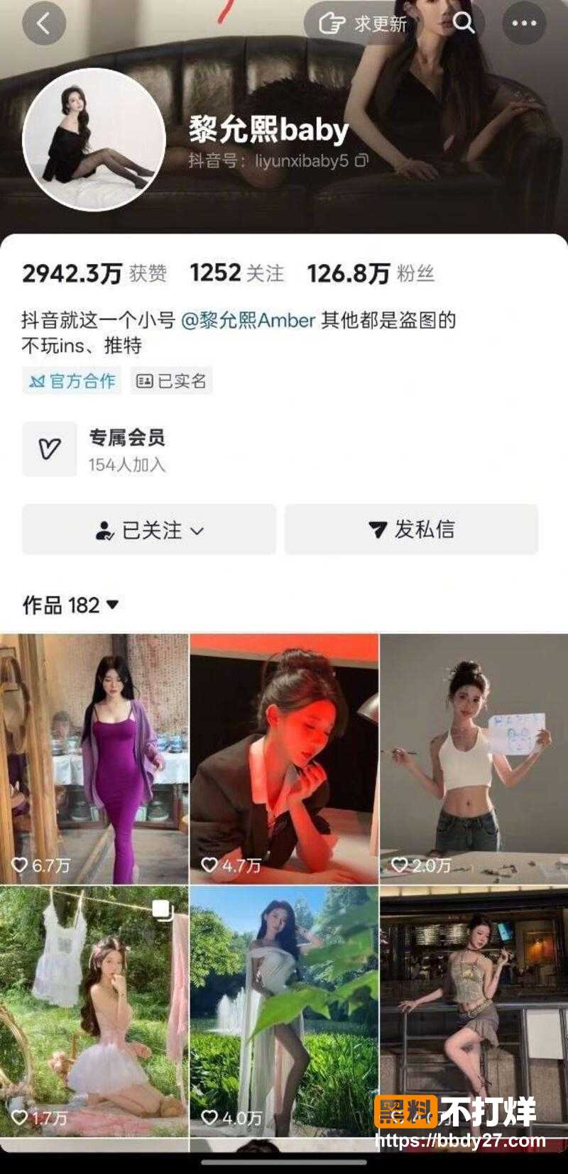 抖音百万粉丝博主黎允熙baby1