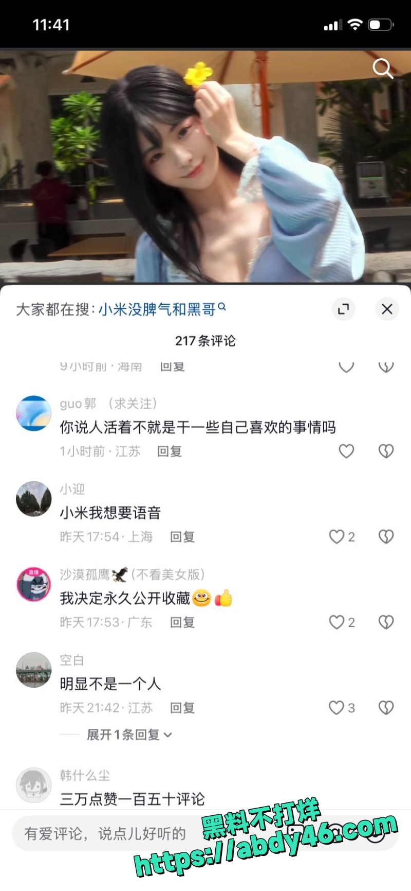 小米没脾气 14