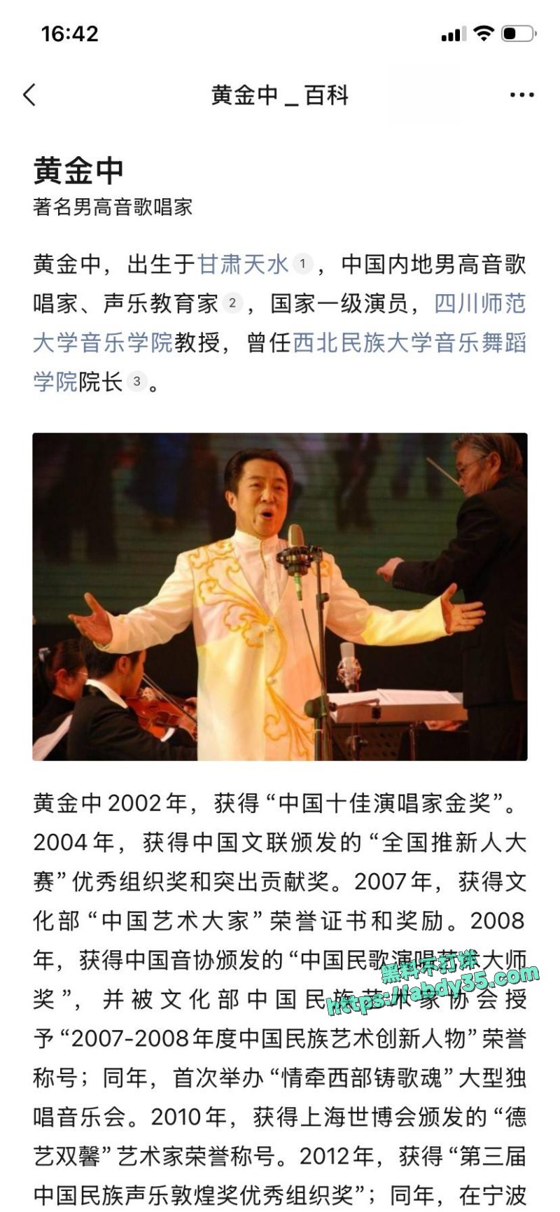 黄子弘凡父亲诈骗学生 13
