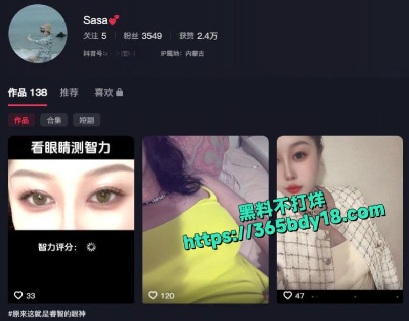 抖音极品巨乳肥臀熟女少妇Sasa14