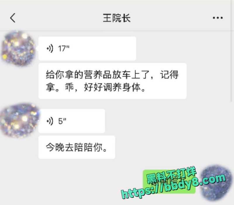 中南大学医院院长雷神山原院长王行环32