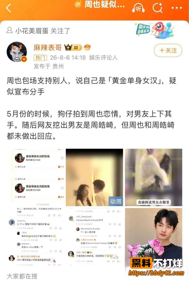 周也10
