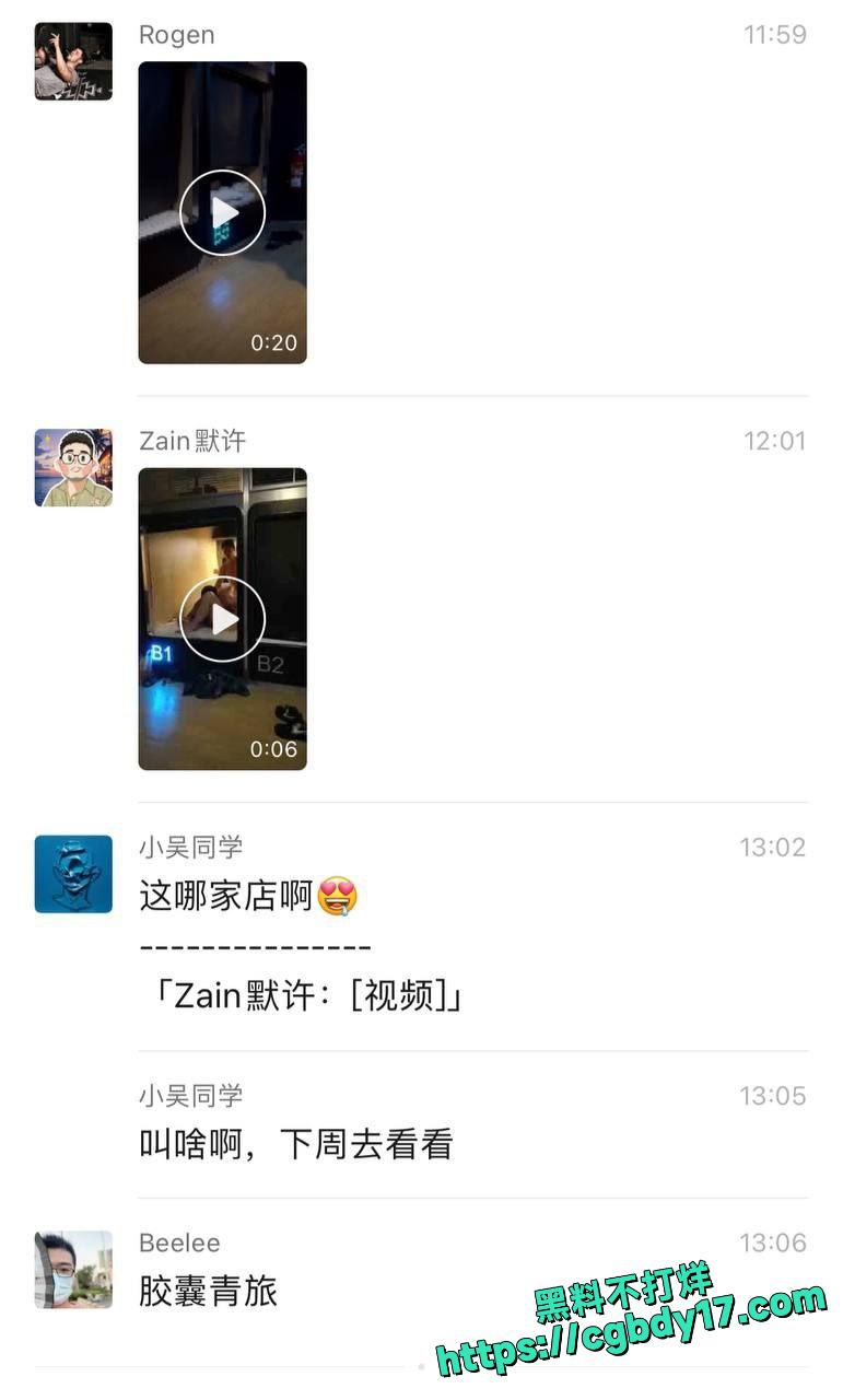 胶囊青旅 gay