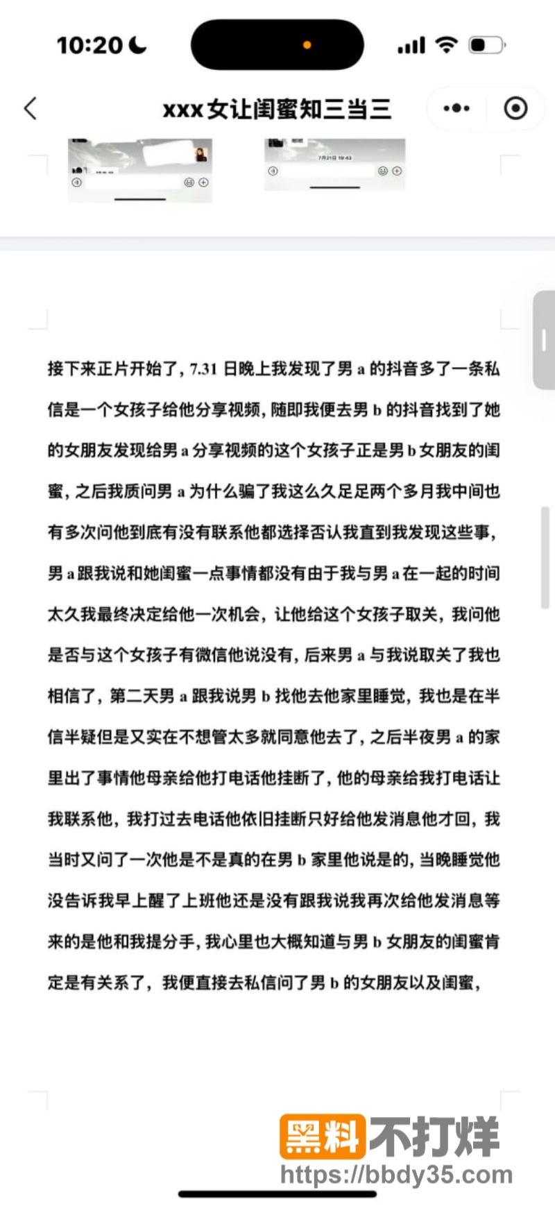王者荣耀陌白周萧齐见异思迁16