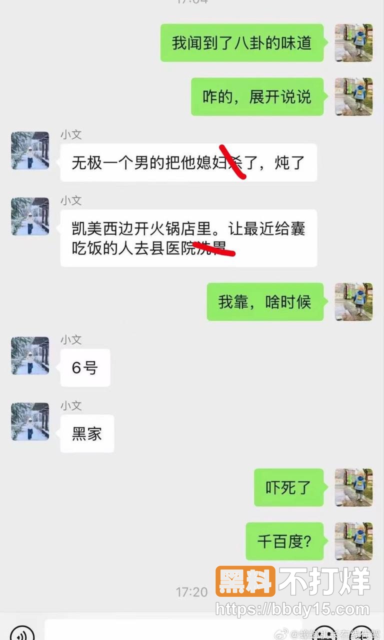 无极县火锅店15