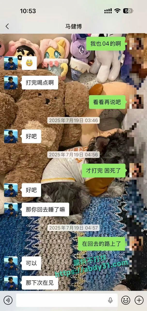抖音网红地蛋被曝光渣男 (15)