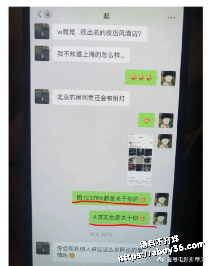 阿沁直播谈起实锤刘阳出轨11