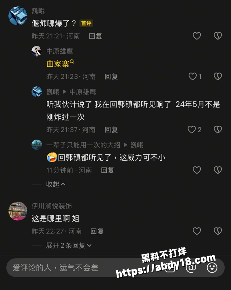 12月14日河南偃师顾县6