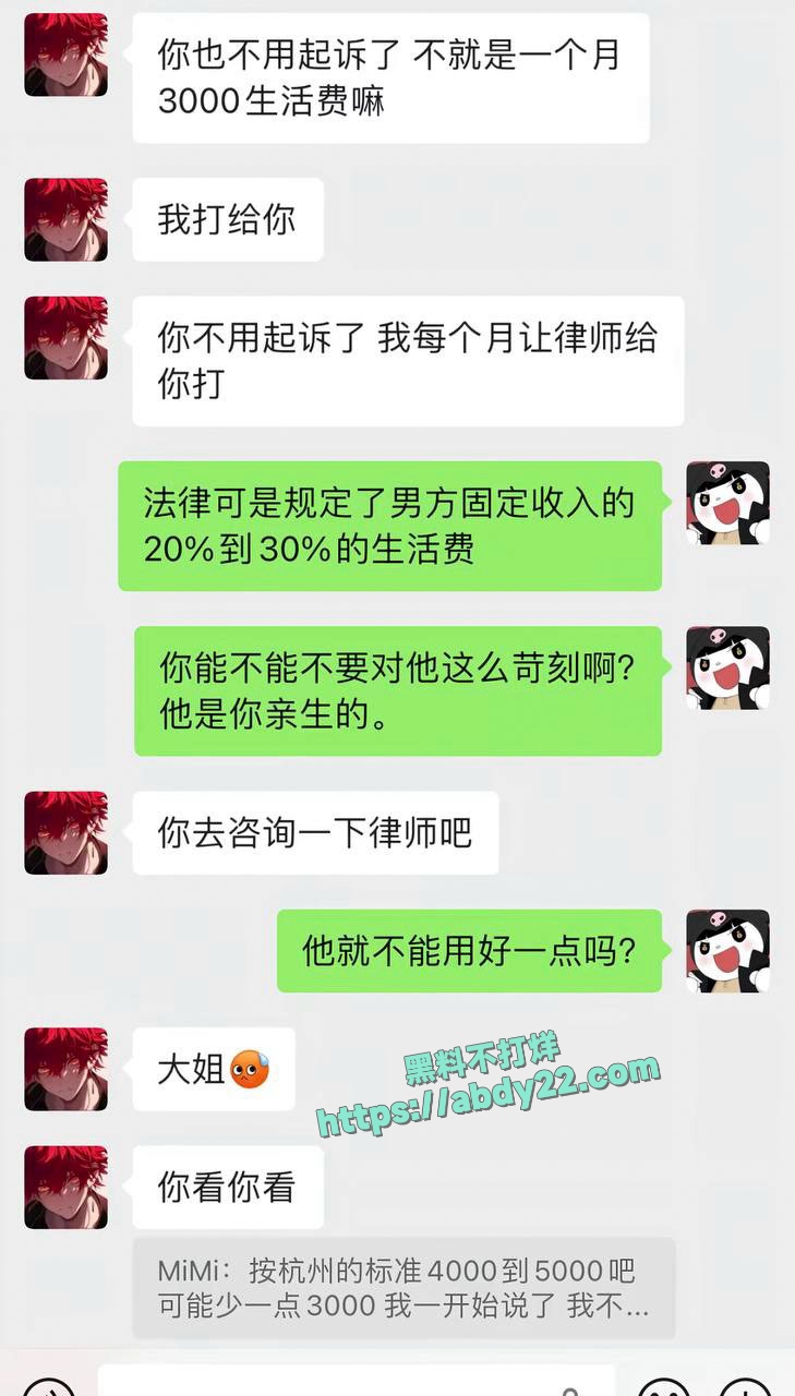 网红童锦程遭到素人女友实锤 19