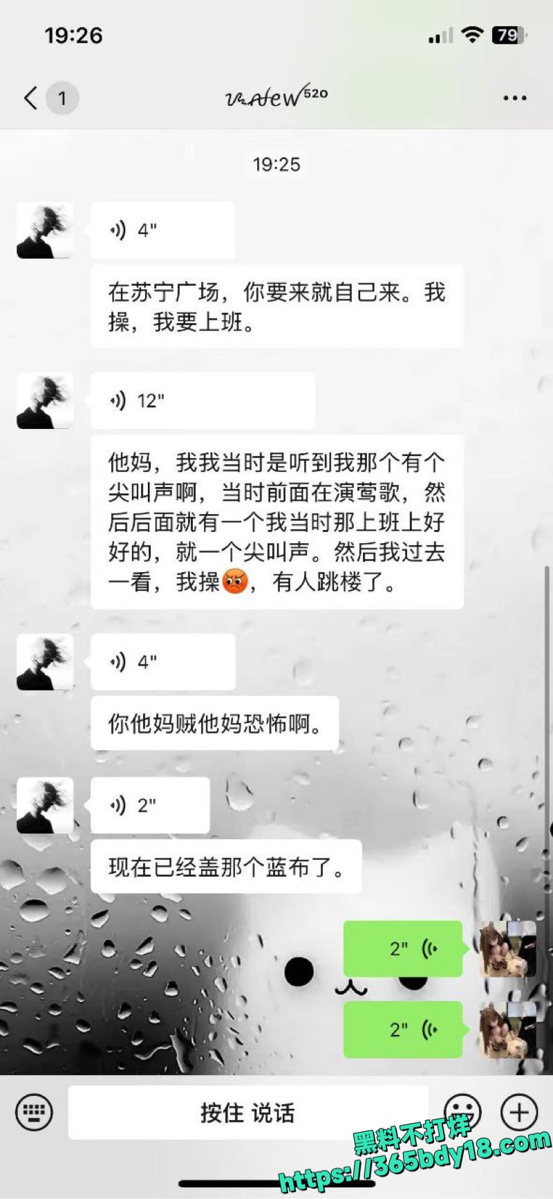 汕头苏宁广场跳楼事件5