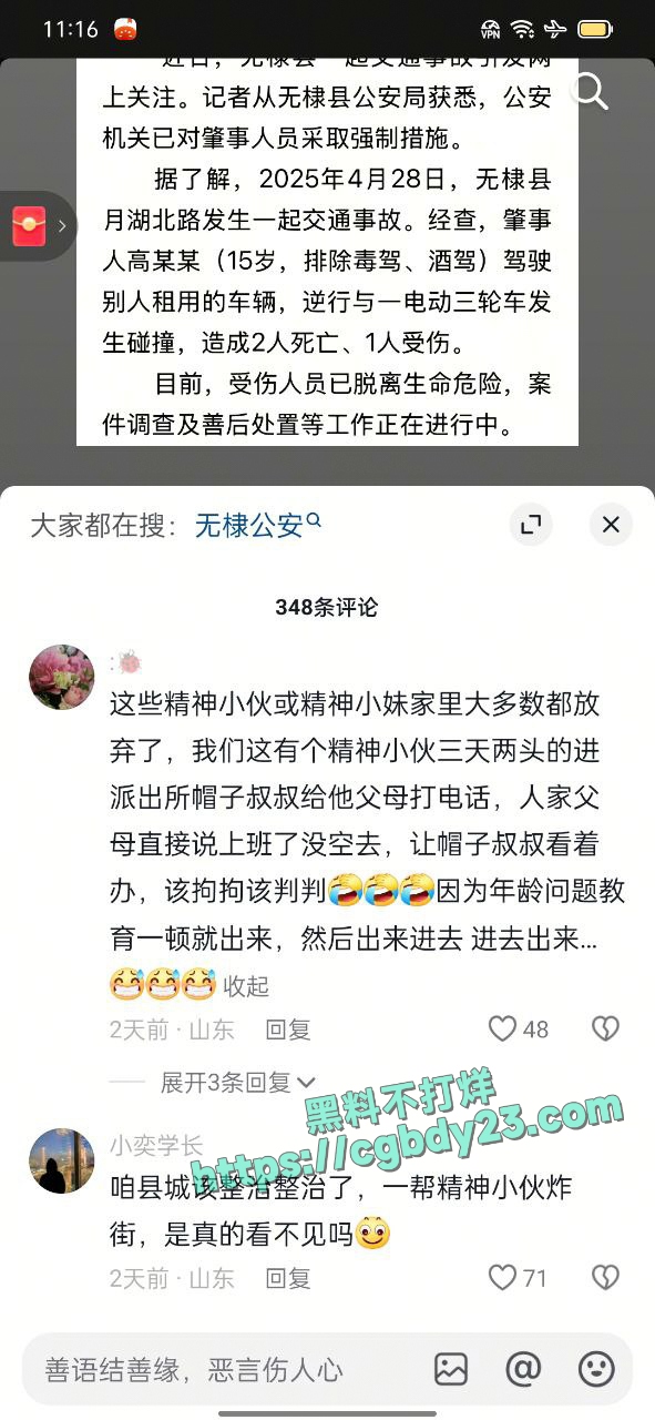 奶奶送两个妹妹上学被车撞死7
