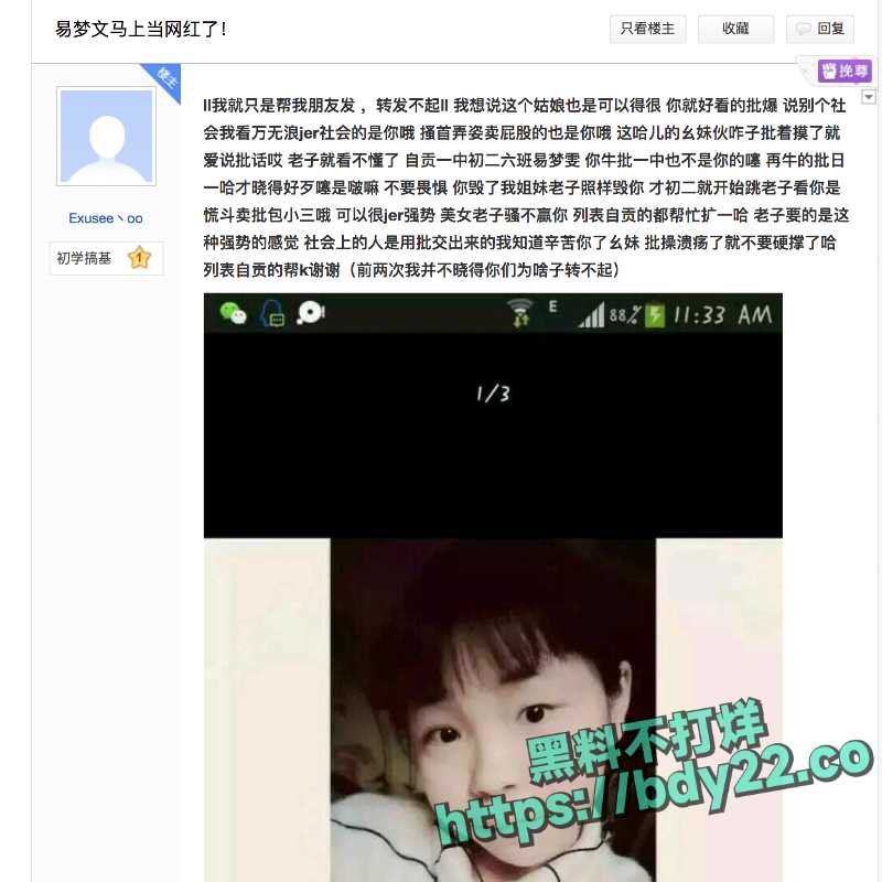易梦雯0.jpg