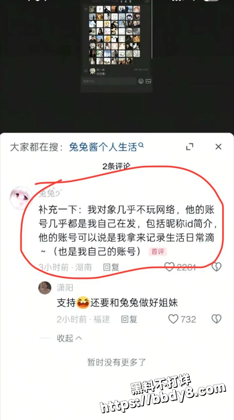女网红兔兔立单身人设25
