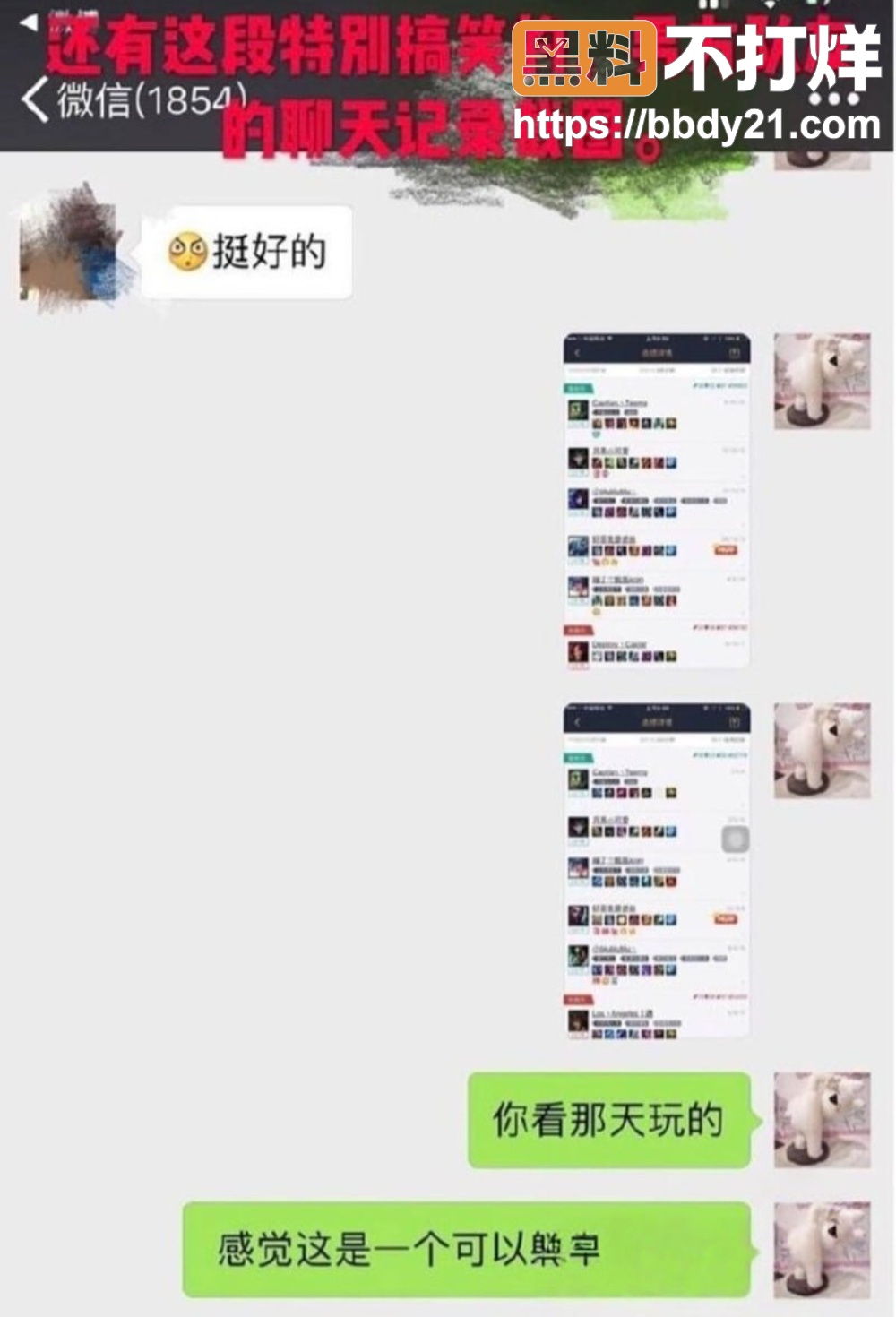 谢天宇出轨24