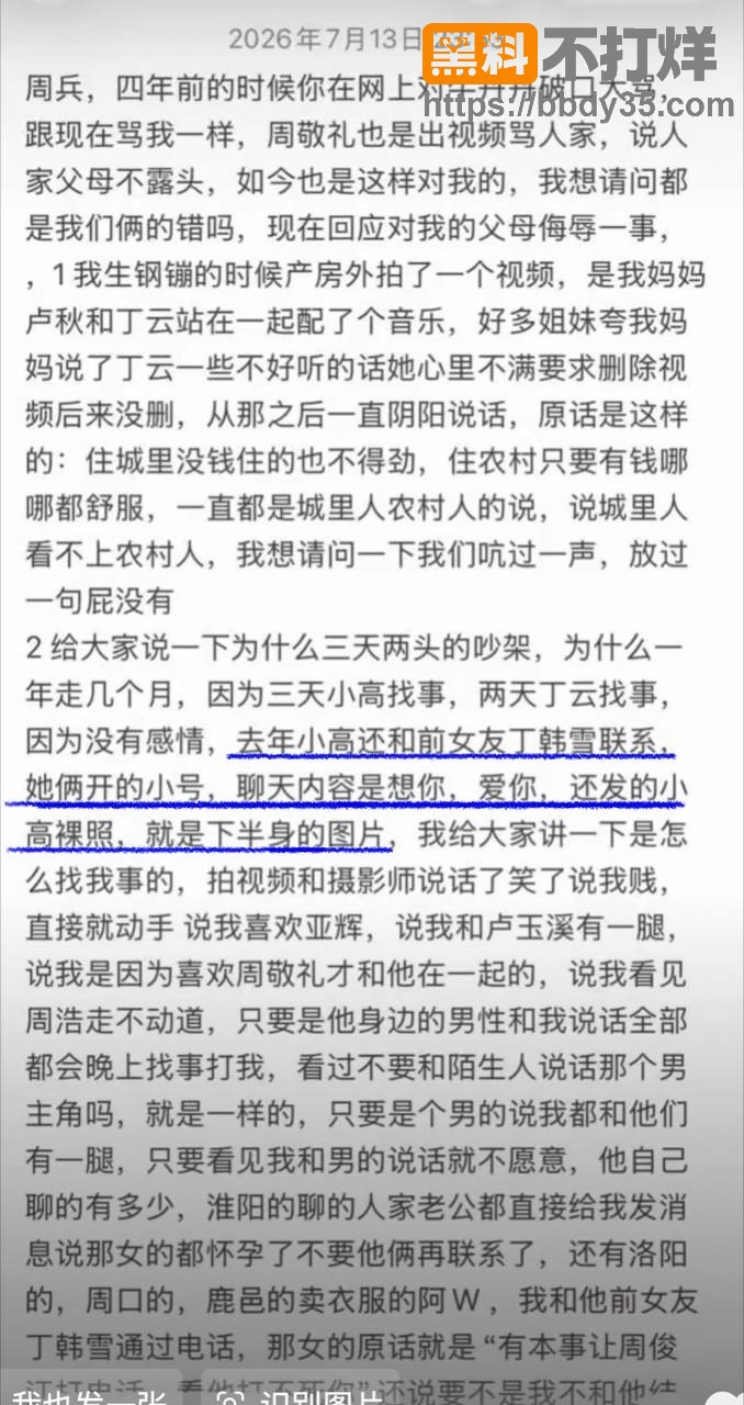 爆料5