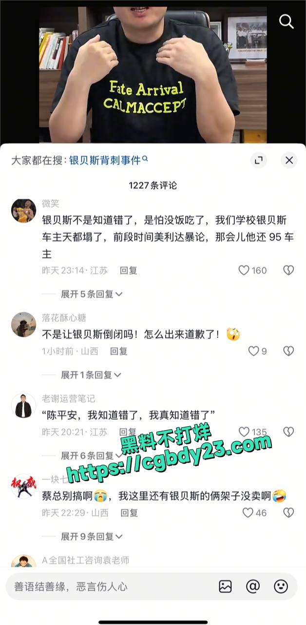 厦门银贝斯老板蔡正昌6