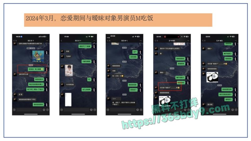 🌟短剧圈绿茶女演员张潇予48页曝光pdf43