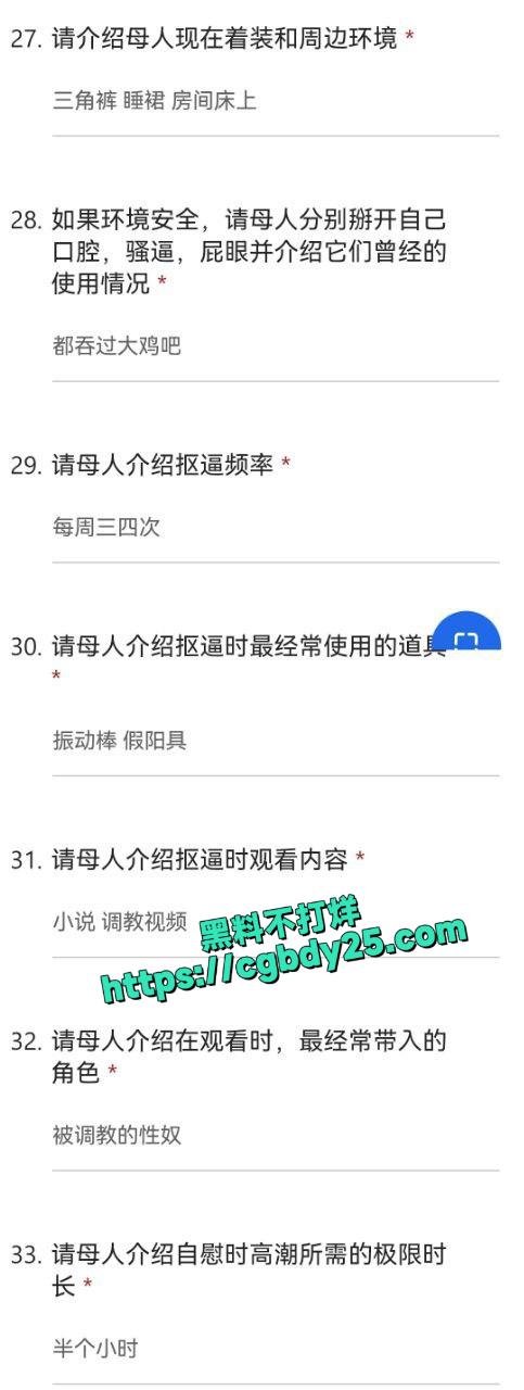 武汉调查问卷3