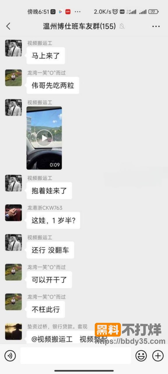 聊天记录6