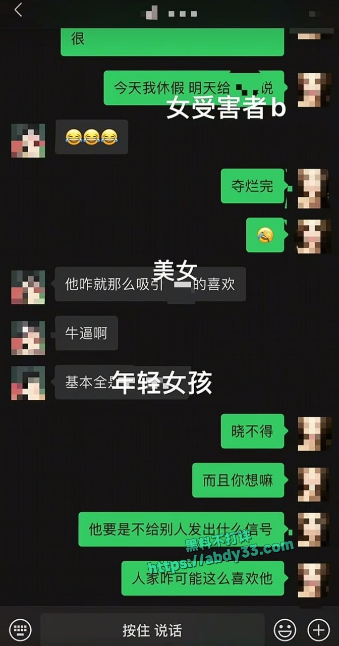 南充白马汇李凯渣男 22