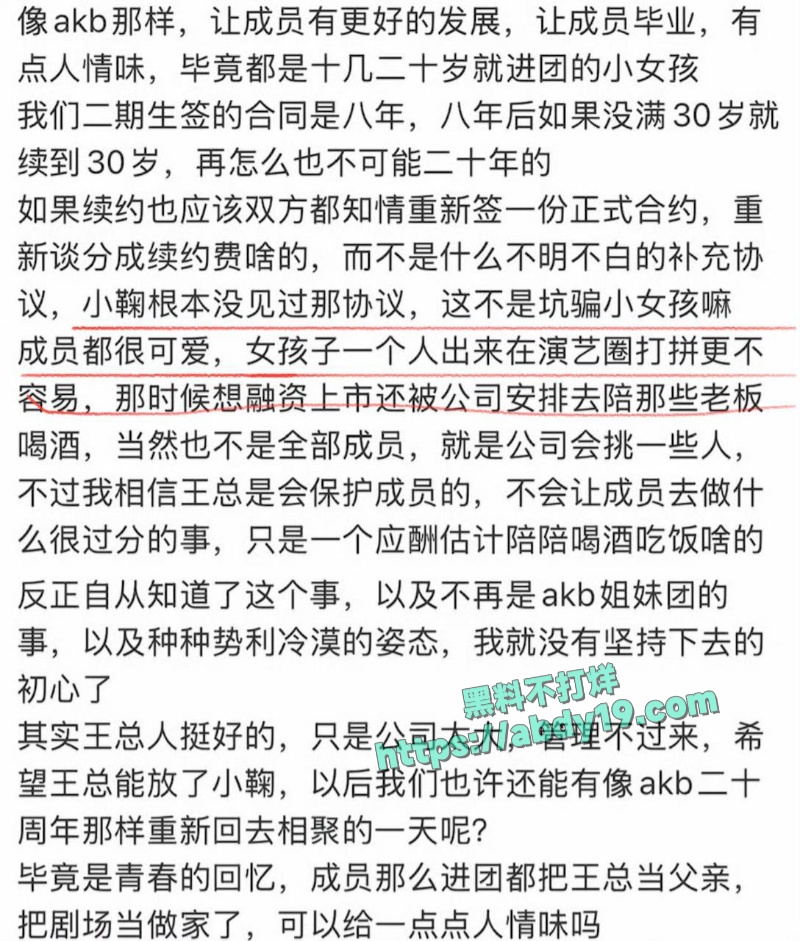 女团成员谢珊珊陪睡大佬视频 26