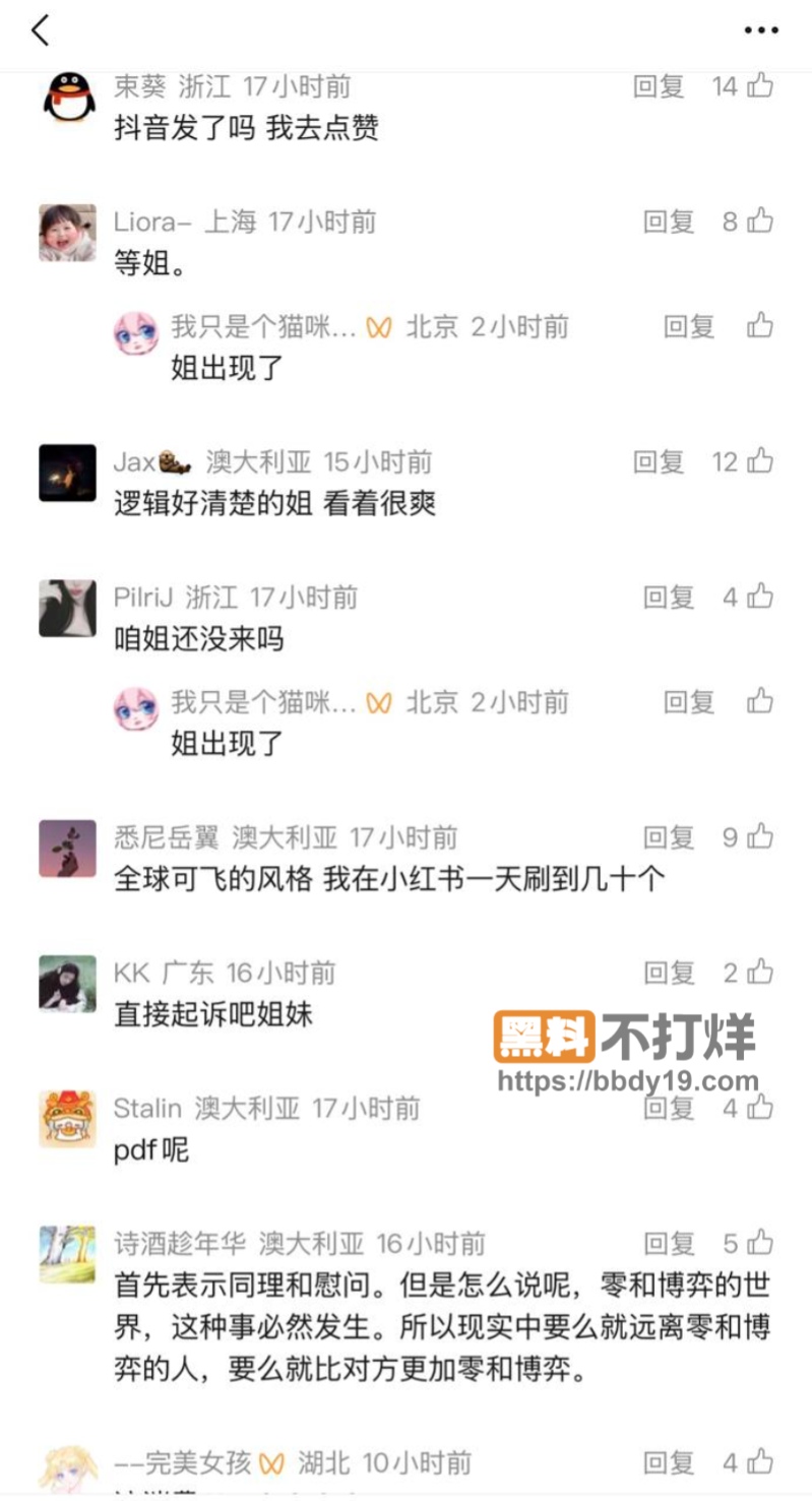 澳洲uq李某某吃软饭22