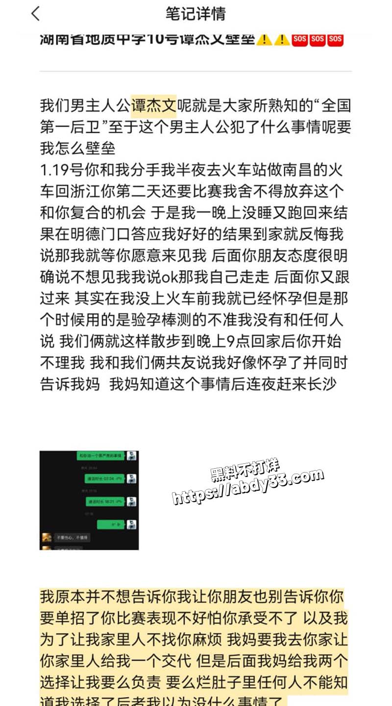 曝光内容