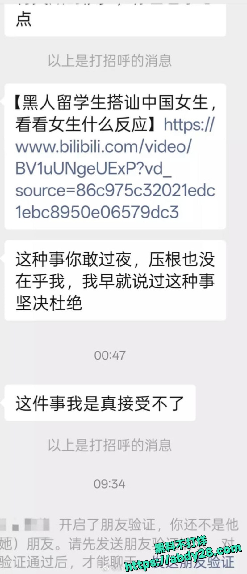牢A爆料陪读妈妈三通一达33