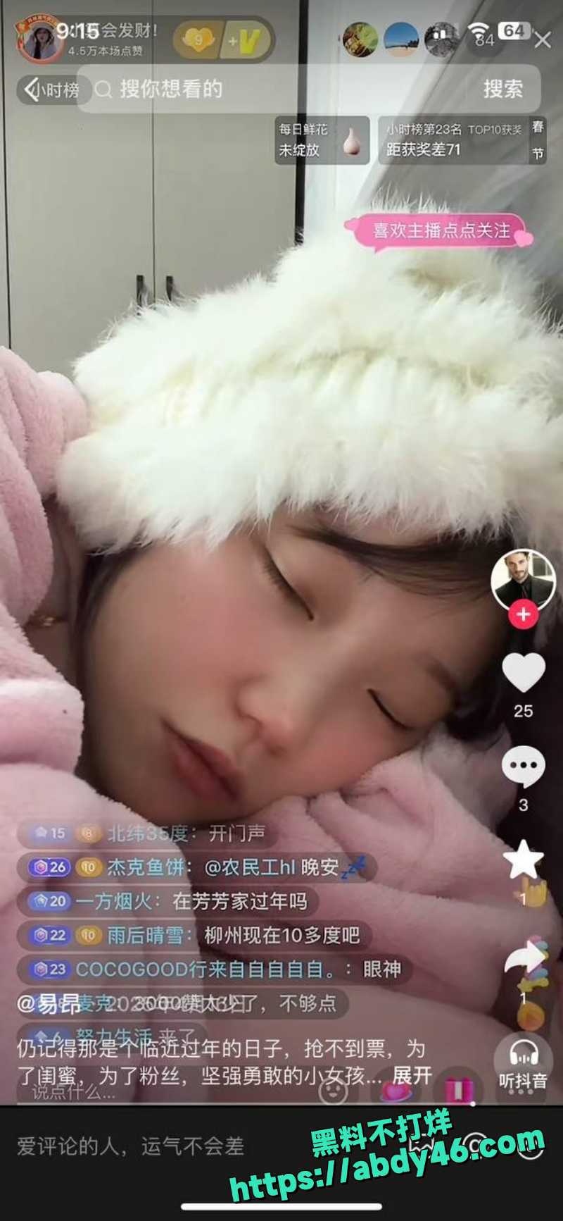 小算会发财 3