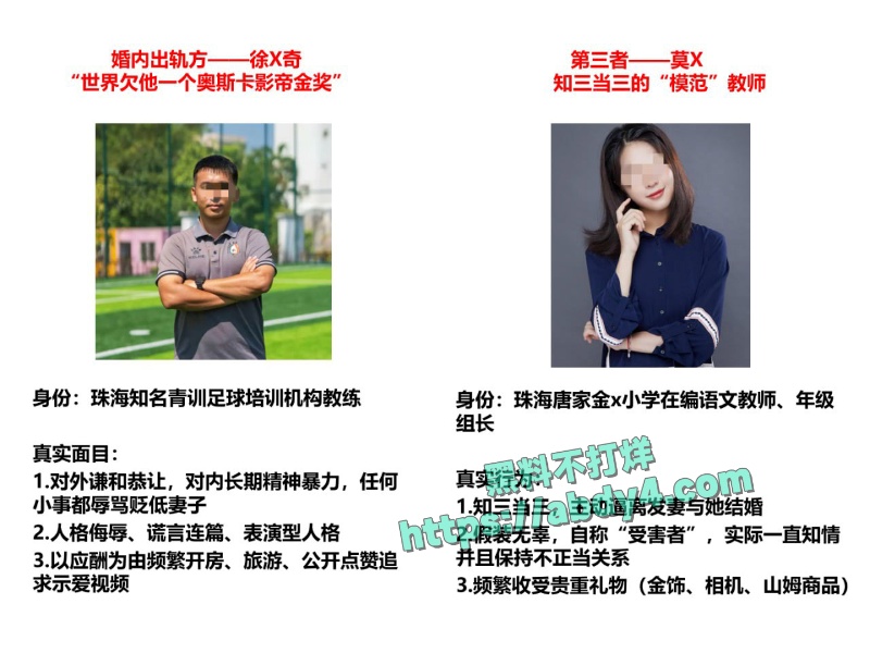 珠海金凤小学教师莫莉不雅视频泄密 4