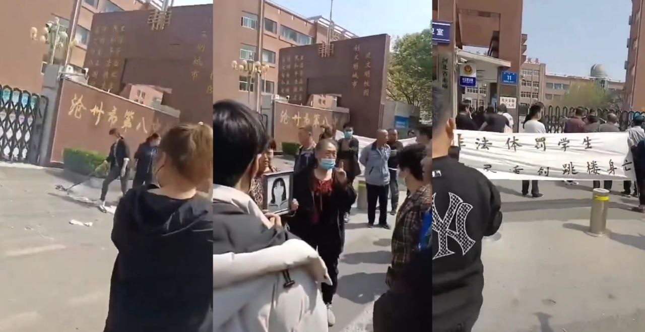 河北沧州第八中学 家属手捧孩子遗相拉横幅维权 学生被老师体罚四小时崩溃跳楼自杀