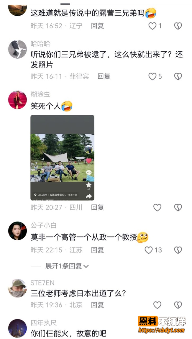 露营三兄弟14