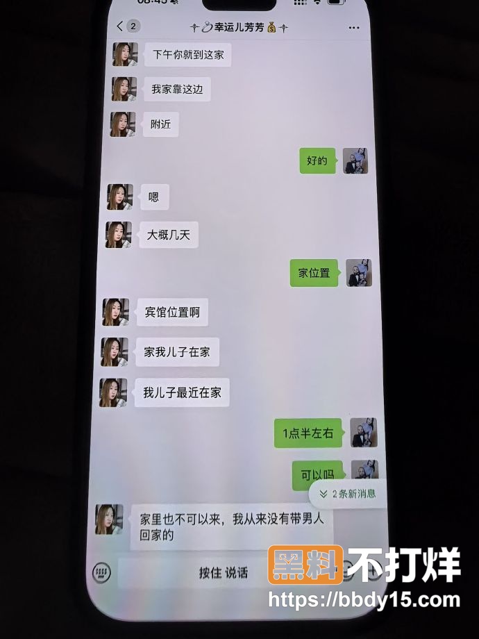 渣男与小三薛小芳17