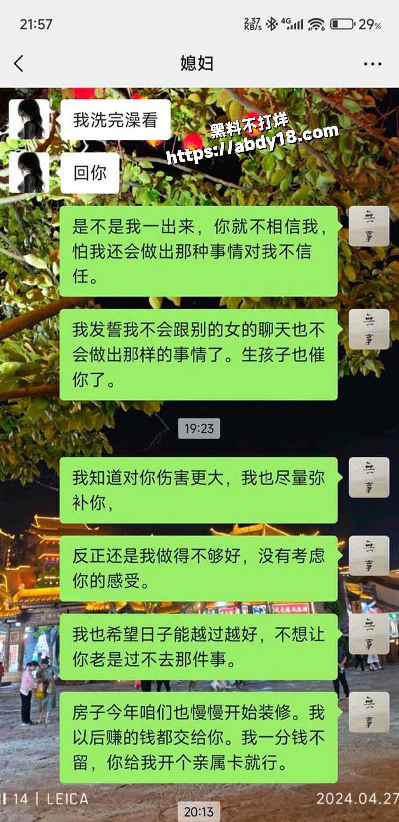 究竟是男人都会犯的错误2