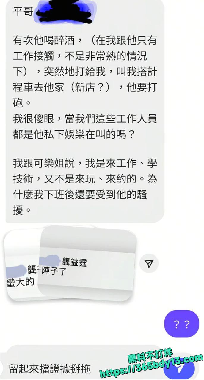 江祖平爆料遭龚益霆侵犯真相揭秘1.