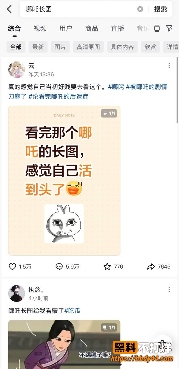 哪吒15