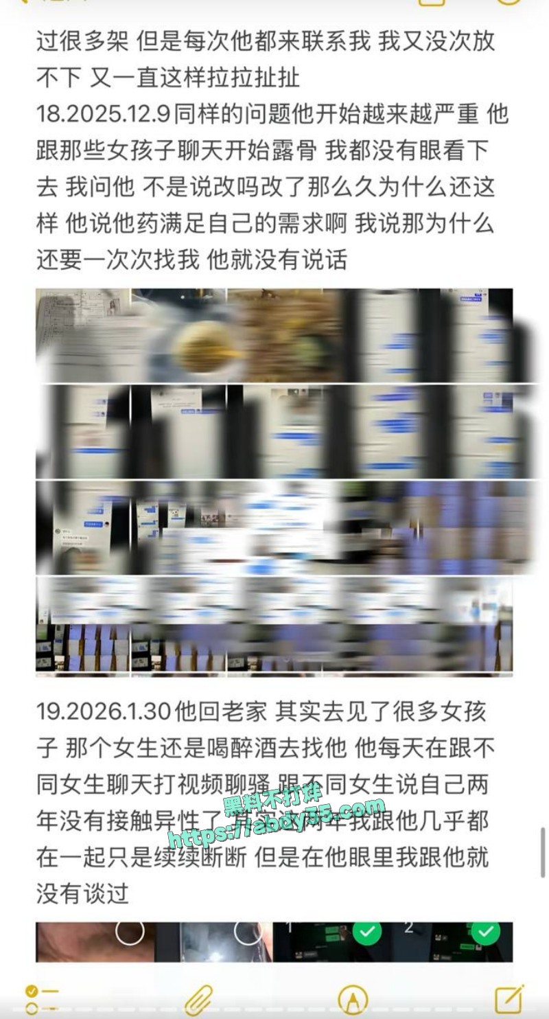 小小绵羊 曝光前任23