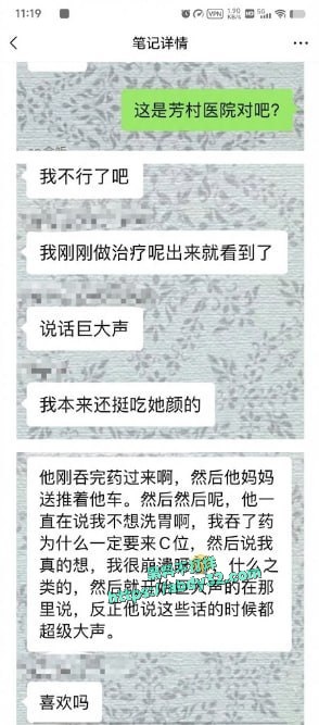 抖音网红索菲亚不雅视频流出 2