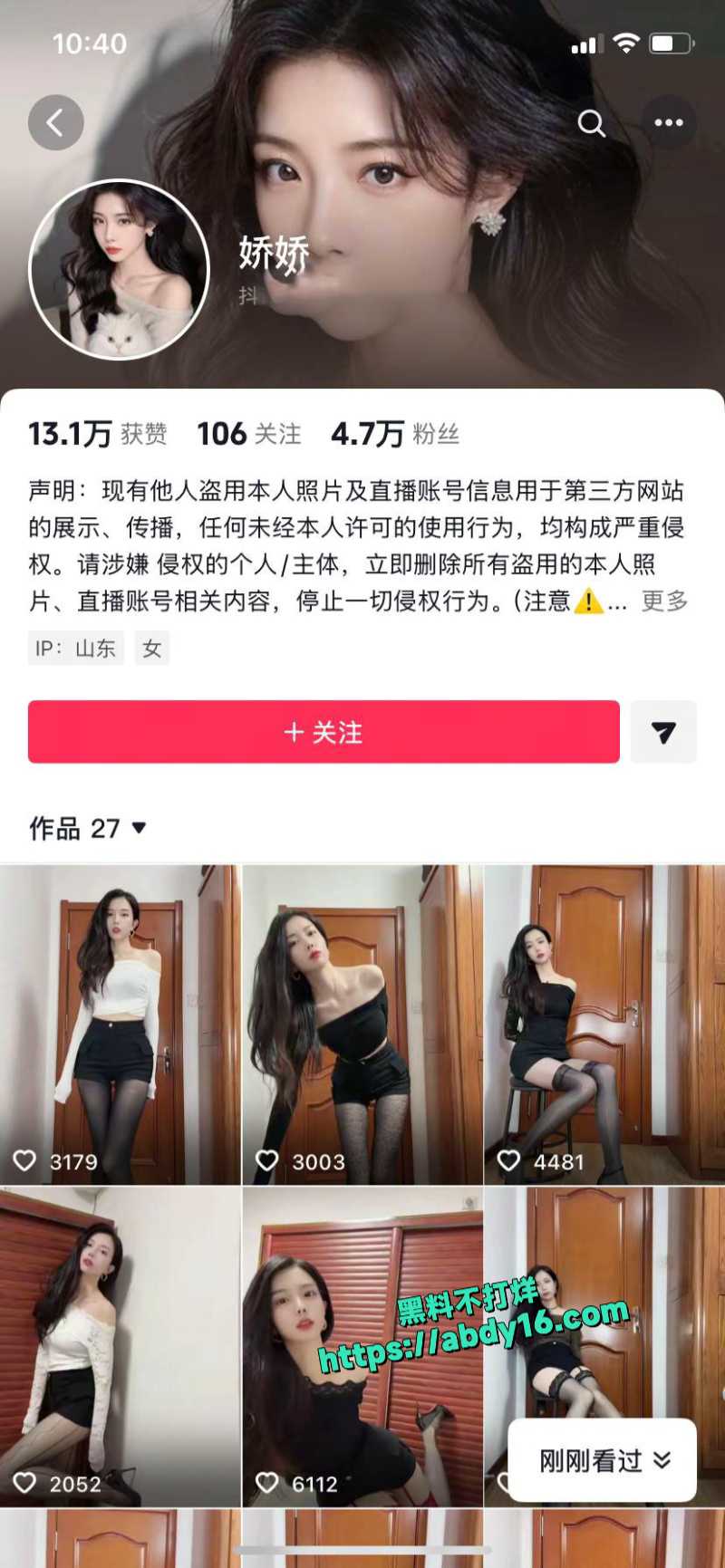 抖音网红叶娇娇户外露出合集 1