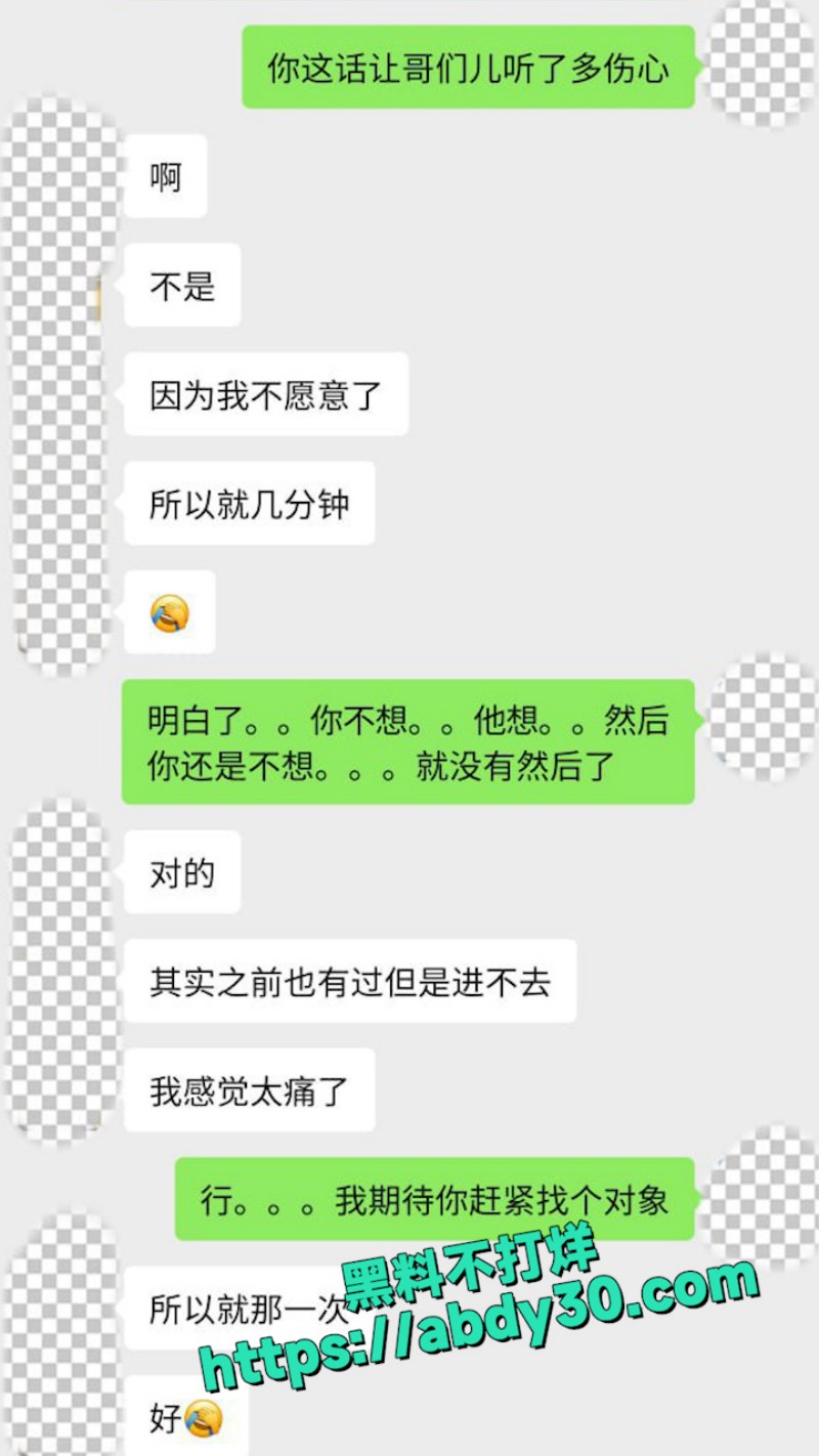 SVIP独家老虎菜新作 36