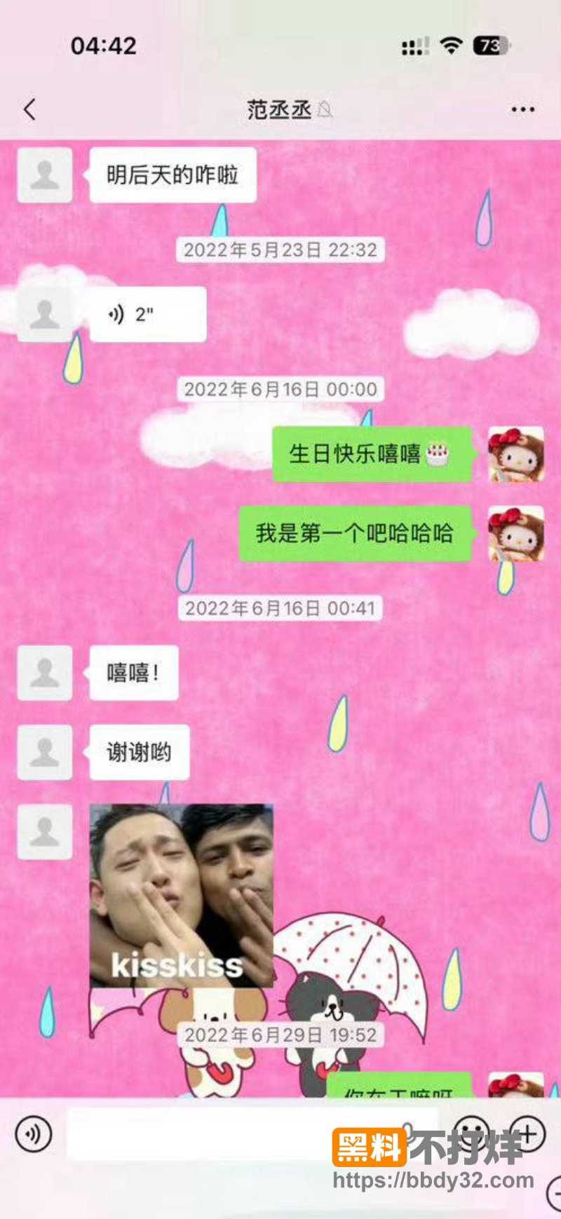 范丞丞 17