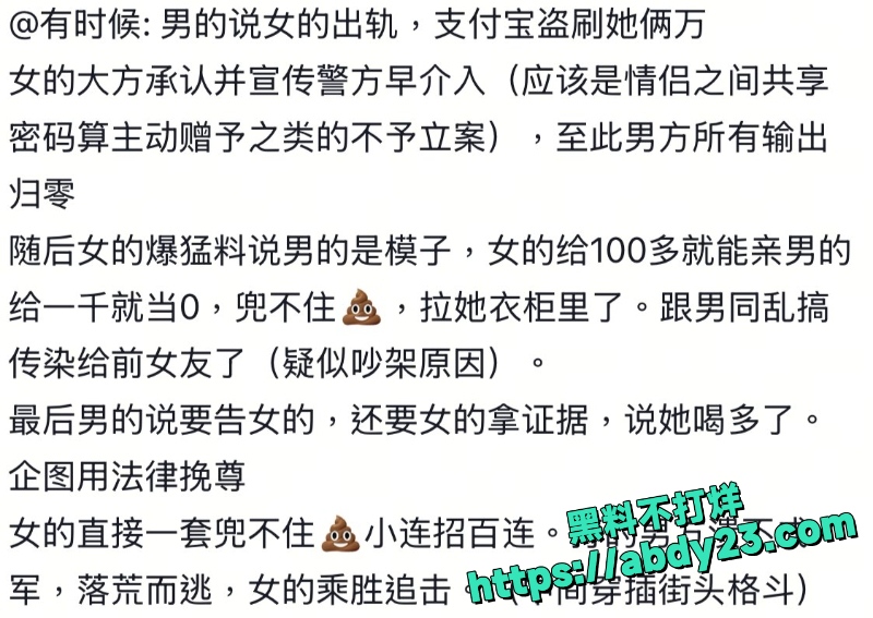 武汉红裙子女生怒怼男友2