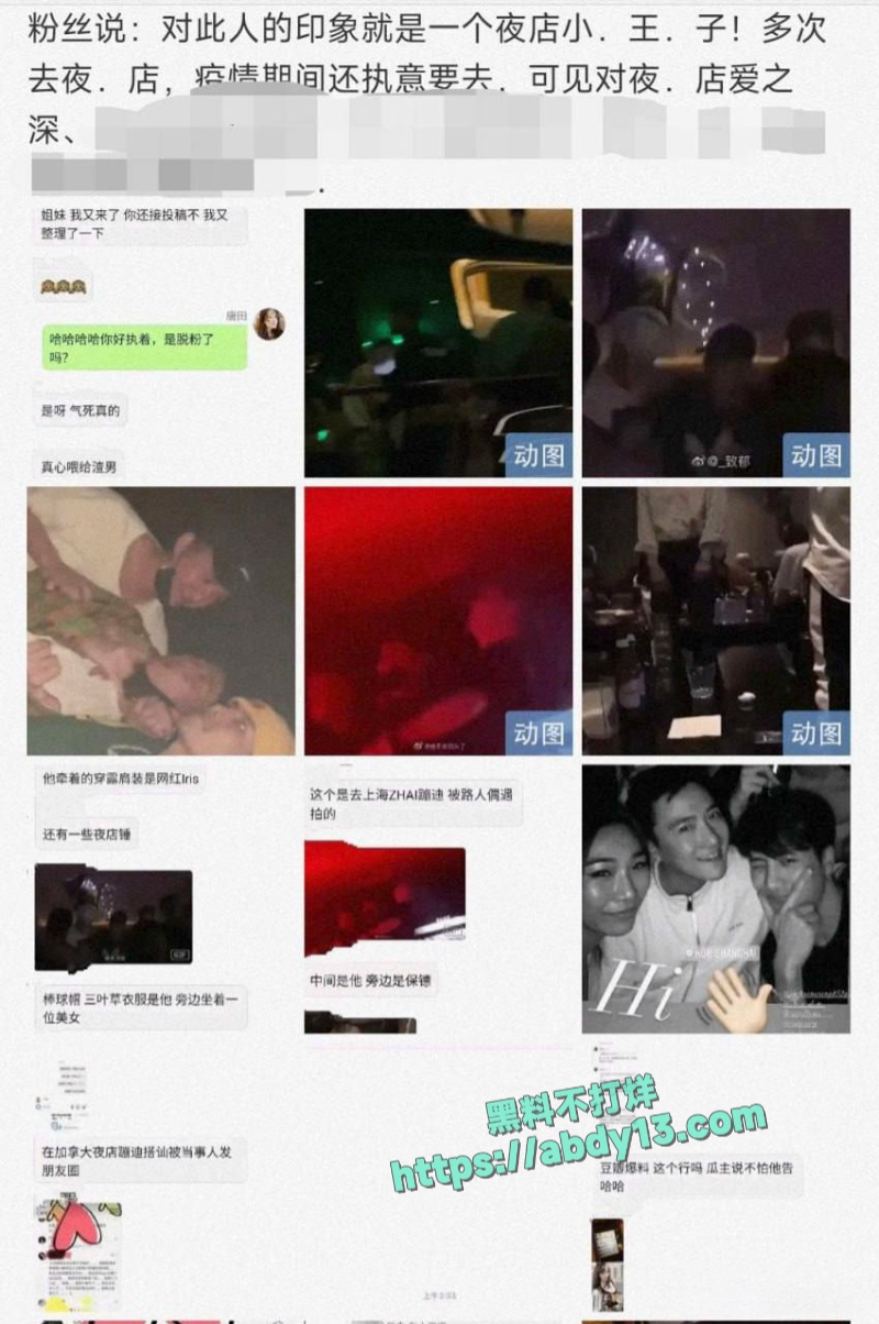 王嘉尔被曝私生活混乱 1