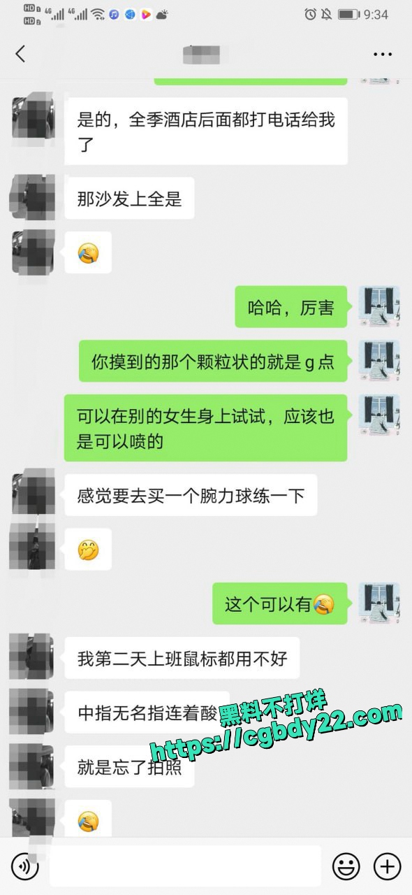 符文战士 制服调教SM忙的合不拢腿 微信与炮友交流做爱心得4