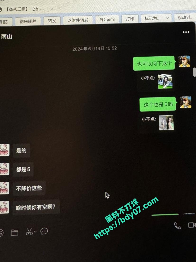 13Part3 多次嫖娼聊天记录-小不点 (24).jpg