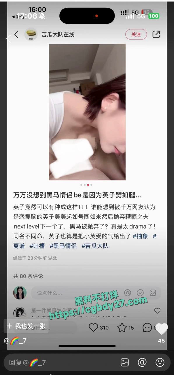 黑马情侣樱子劈腿摄影师6