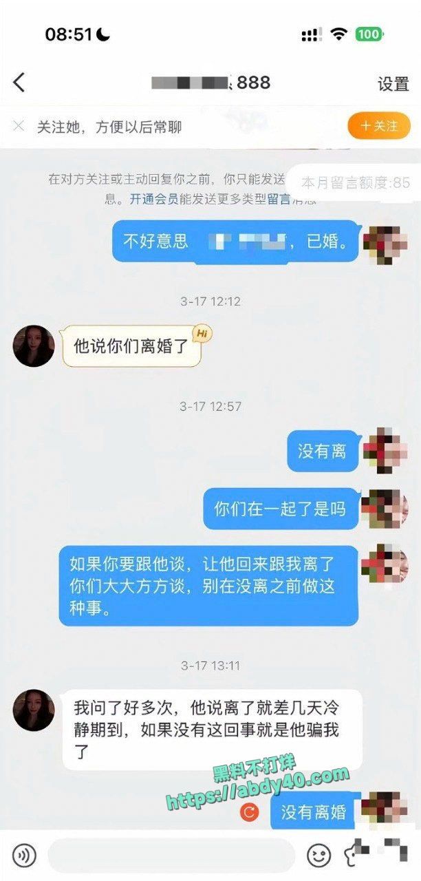江苏无锡网友曝光老公出轨 2
